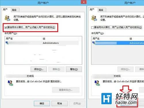 win10系統開機登陸密碼如何取消