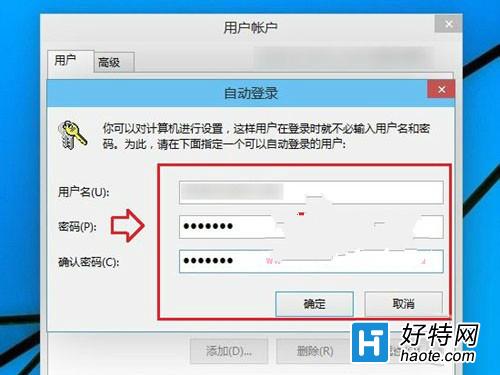 win10系統開機登陸密碼如何取消