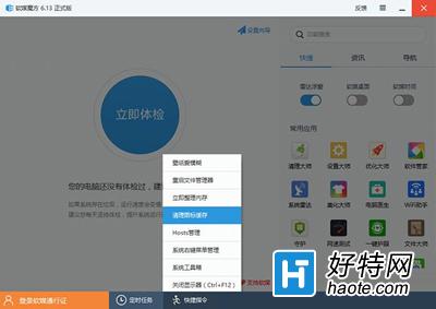 Win10系統程序圖標顯示異常怎麼辦