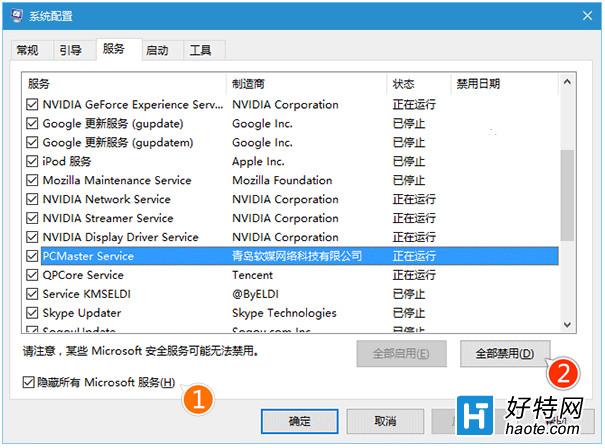 Win10飛行模式關不掉怎麼辦