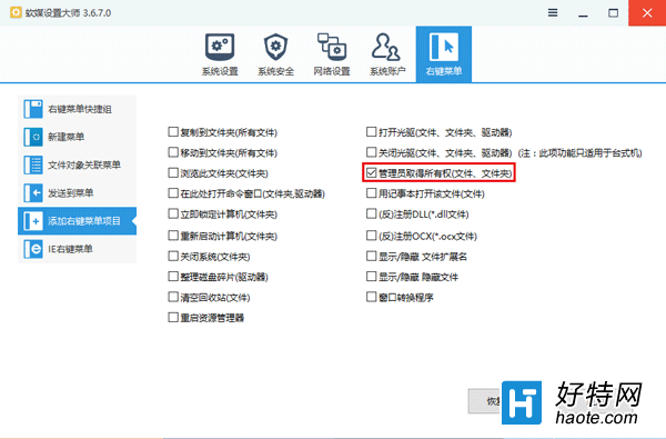 Win10組策略“命名空間”占用如何解決？