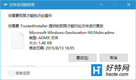 Win10組策略“命名空間”占用如何解決？