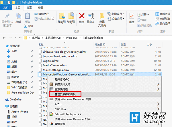 Win10組策略“命名空間”占用如何解決？