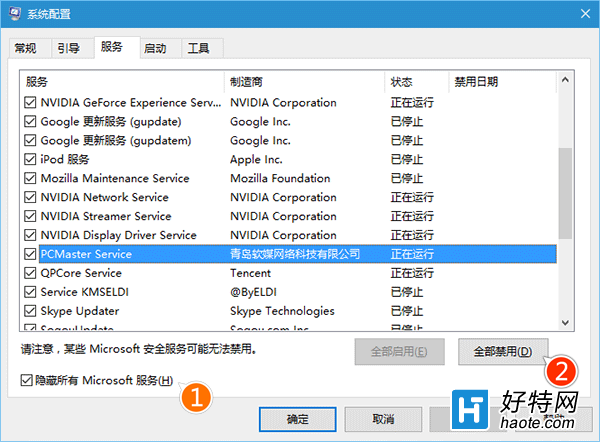 Win10進入飛行模式無法退出怎麼辦