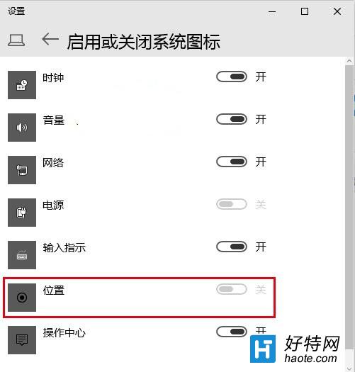 win10系統應用定位功能如何進行隱私保護