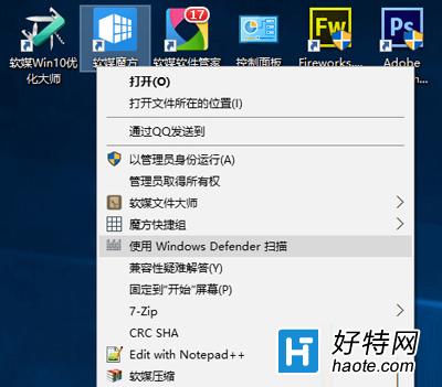 Win10右鍵菜單Windows Defender掃描項的清理方法