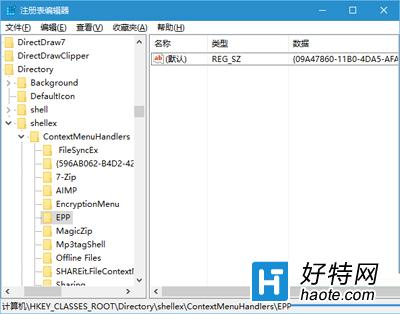 Win10右鍵菜單Windows Defender掃描項的清理方法