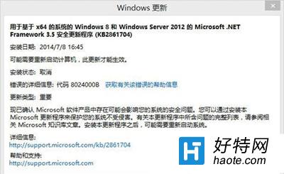 Win10系統更新時遇到錯誤8024000B的解決辦法