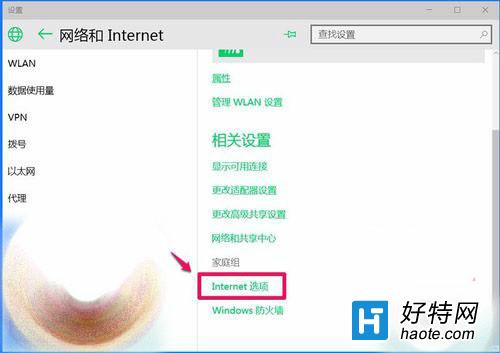 Win10IE浏覽器無法打開HTML設置IE怎麼辦