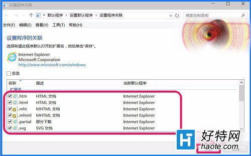 Win10IE浏覽器無法打開HTML設置IE怎麼辦