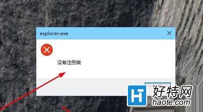 Win10系統Edge浏覽器提示沒有注冊類是什麼鬼