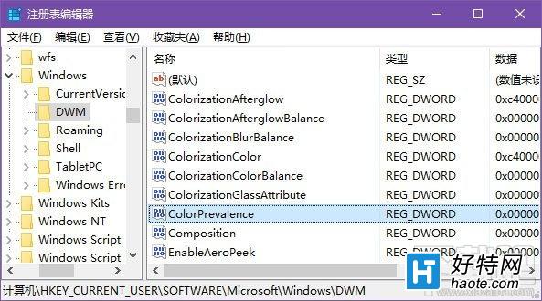 win10彩色標題欄設置方法