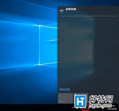 win10系統筆記本無線網絡找不到怎麼辦