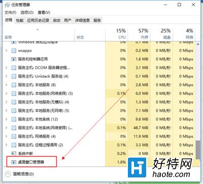 Win10系統開始菜單打不開、點擊無法反應怎麼辦