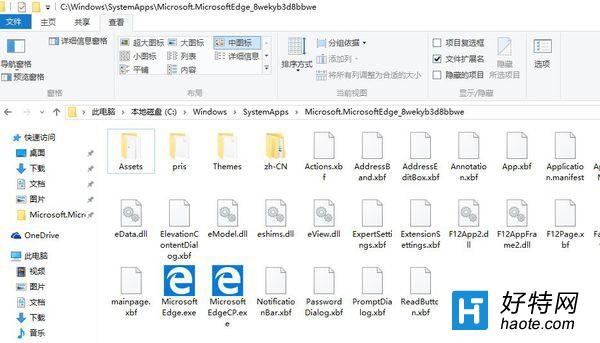 Win10 Edge浏覽器默認安裝位置在哪裡？