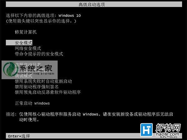 win10用bat命令行進入安全模式的操作方法