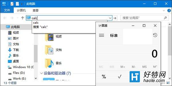 Win10資源管理器地址欄打開常用工具方法