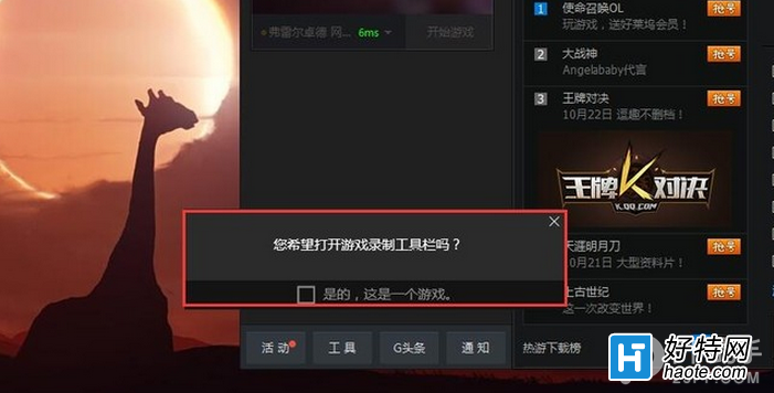 如何用Win10自帶工具錄制視頻