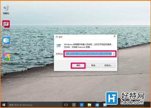 Win10系統安裝後沒有桌面圖標該怎麼進行設置