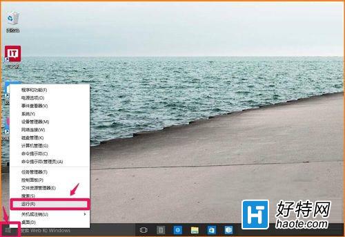 Win10系統安裝後沒有桌面圖標該怎麼進行設置