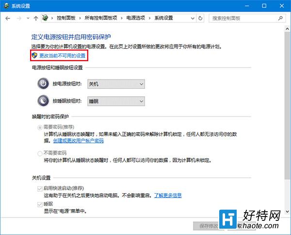 win10無法自動關屏/待機和睡眠解決辦法