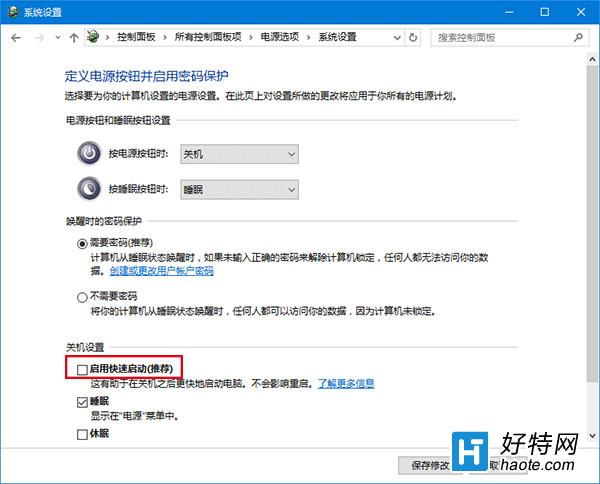 win10無法自動關屏/待機和睡眠解決辦法