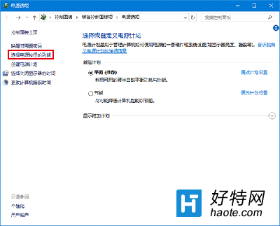 Win10無法自動待機、關閉屏幕和睡眠怎麼辦