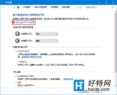 Win10無法自動待機、關閉屏幕和睡眠怎麼辦