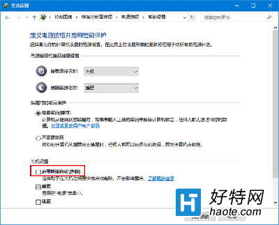 Win10無法自動待機、關閉屏幕和睡眠怎麼辦