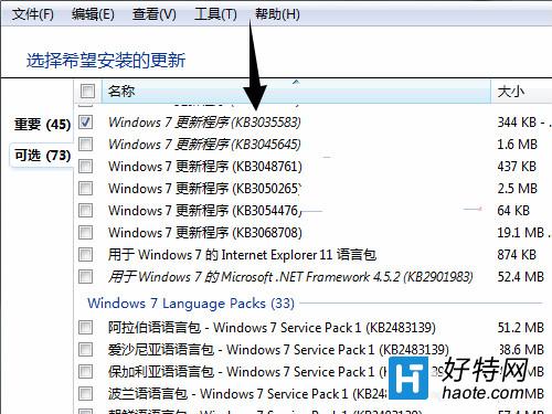 如何獲取或者更新win10系統圖標