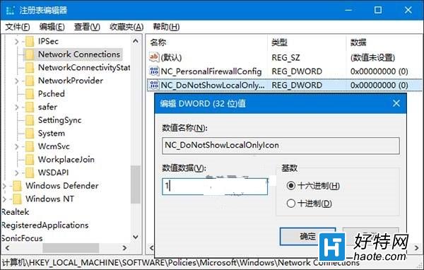 Win10如何去掉通知區域網絡圖標上的感歎號