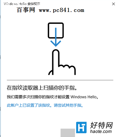 Windows10系統怎麼設置指紋登陸？