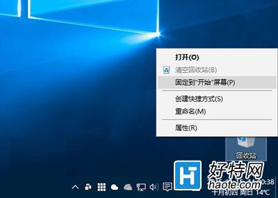 win10將回收站固定到快速訪問方法