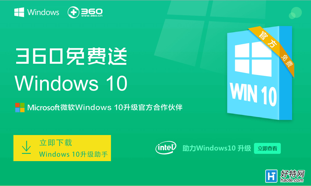 為什麼要升級 Win10?