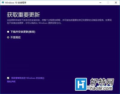 Win7/8.1怎麼升級到Win10 TH2正式版