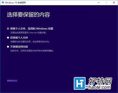 Win7/8.1怎麼升級到Win10 TH2正式版