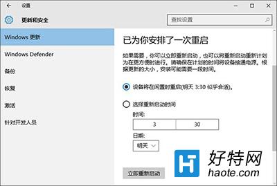 Win 10正式版10240升級到TH2正式版10586的方法？