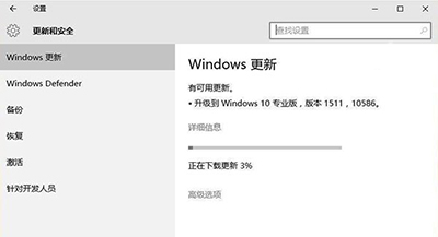 Win 10正式版10240升級到TH2正式版10586的方法？