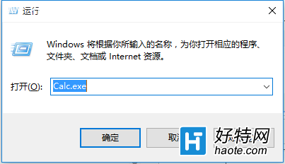 Win10系統怎麼快速打開計算器？