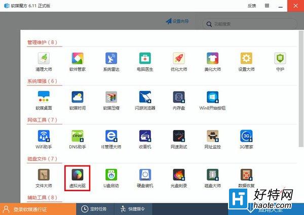 Win7/8.1升級Win10 TH2正式版圖文教程