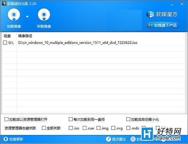 Win7/8.1升級Win10 TH2正式版圖文教程