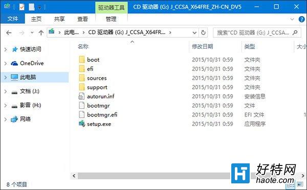 Win7/8.1升級Win10 TH2正式版圖文教程