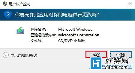 Win7/8.1升級Win10 TH2正式版圖文教程