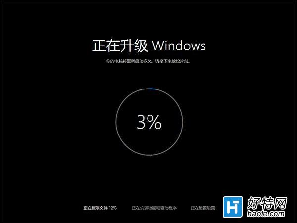 Win7/8.1升級Win10 TH2正式版圖文教程