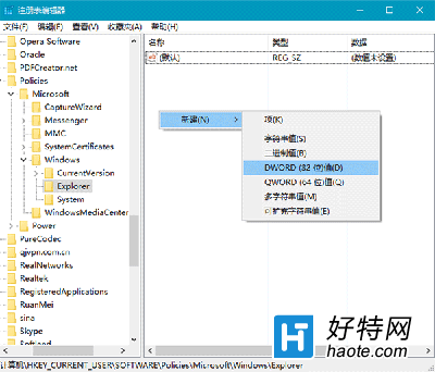 Win10通知框改為Win7“氣球”式方法