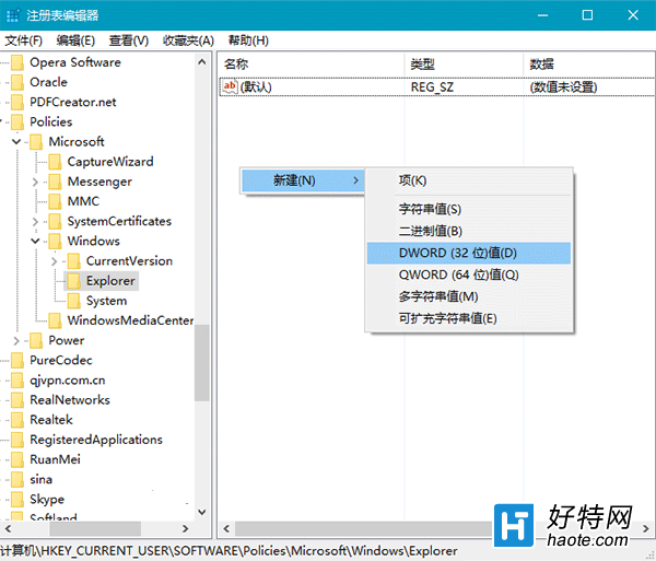 如何把Win10通知框改為Win7“氣球”式？