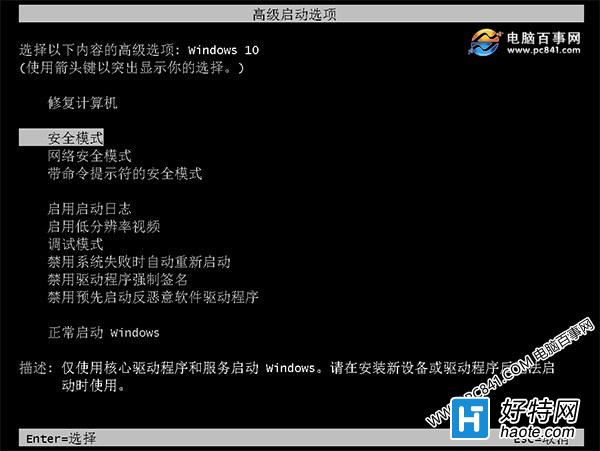 Win10開機按F8進不了安全模式怎麼辦？