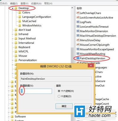 去掉電腦桌面的Windows10教育版水印的方法