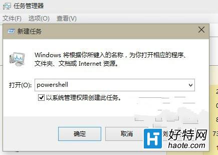 Win10系統應用加載失敗如何重置Modern