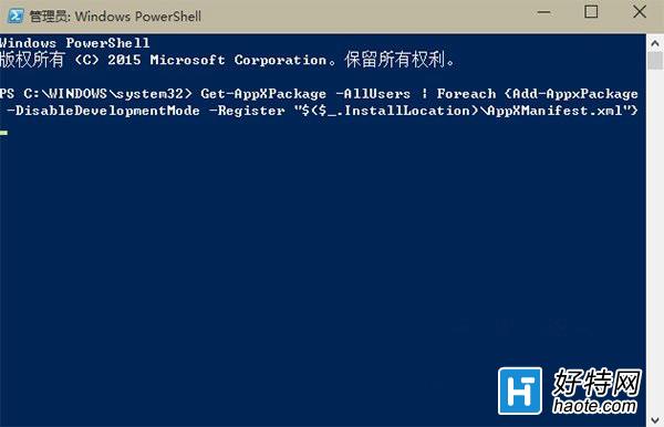 Win10系統應用加載失敗如何重置Modern